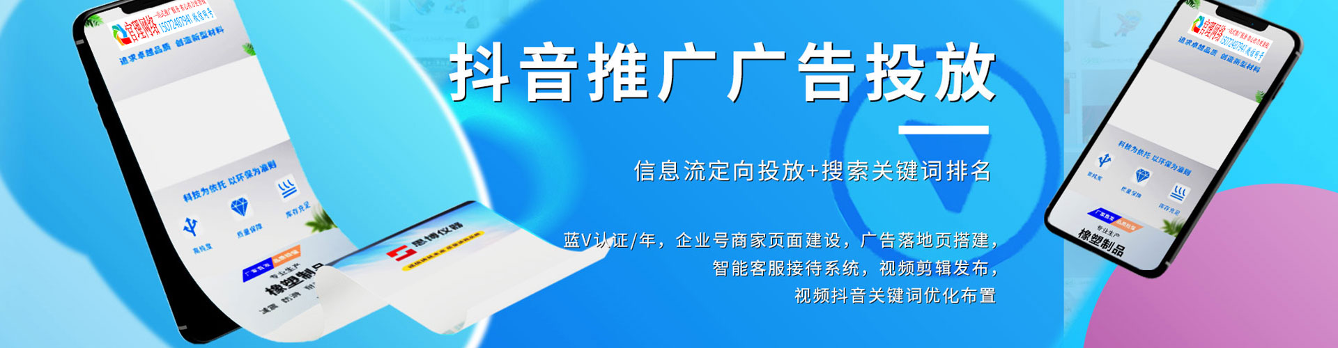 安乐百度竞价代理