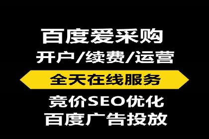 百度竞价个人开户全攻略分享